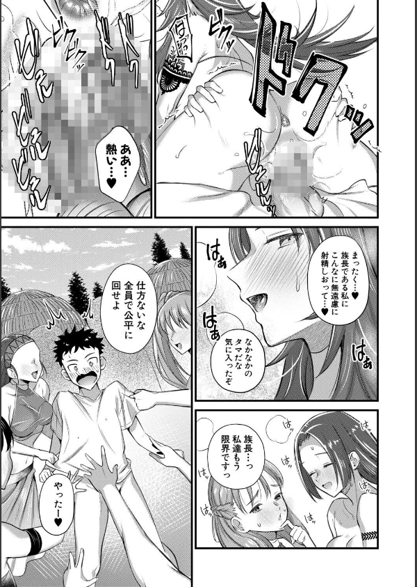 男子禁制 女だらけのハーレム島_35枚目の画像